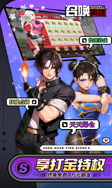 召唤英雄-0.05折免费打金(满v)游戏截图3