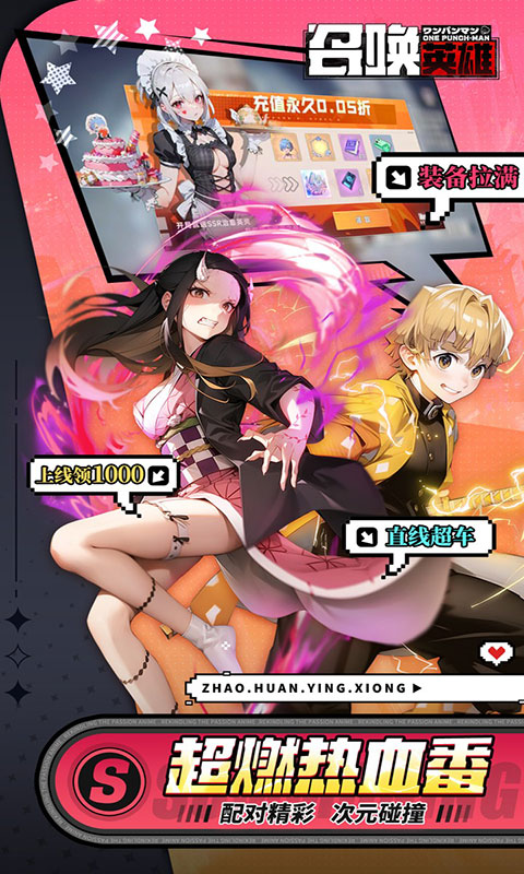 召唤英雄-0.05折免费打金(满v)游戏截图4