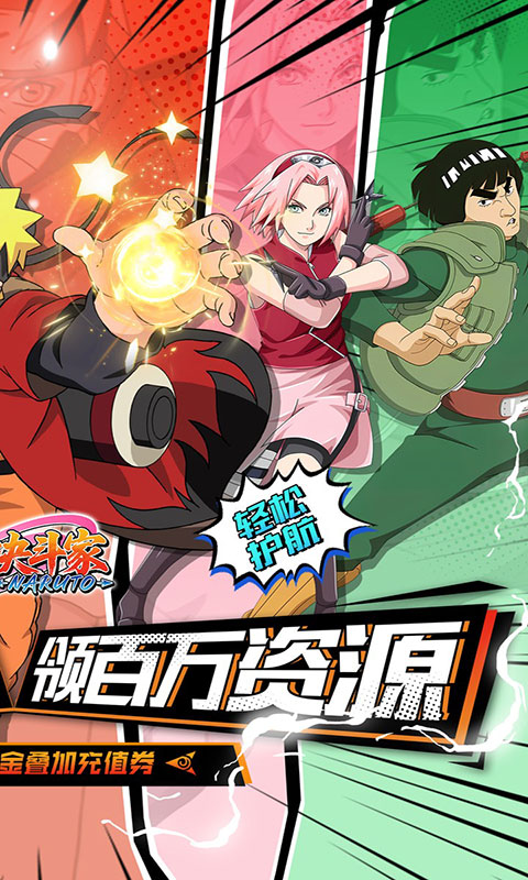 指尖决斗家-0.05火影千充万抽(满v)游戏截图2