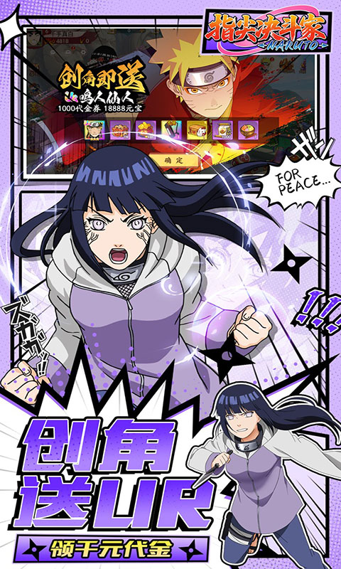 指尖决斗家-0.05火影千充万抽(满v)游戏截图4