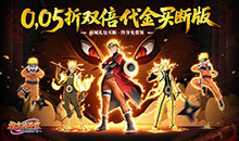 指尖决斗家-0.05折双倍代金