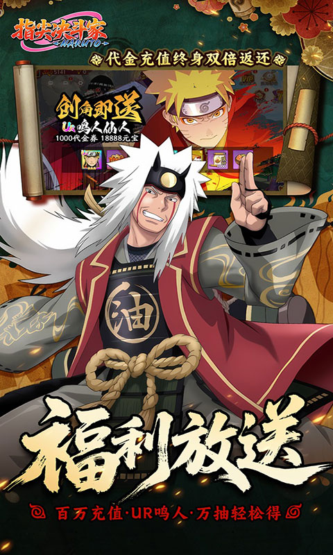 指尖决斗家-0.05折双倍代金(满v)游戏截图5