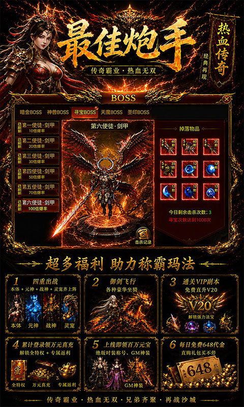 最佳炮手-1折免费版(满v)游戏截图1