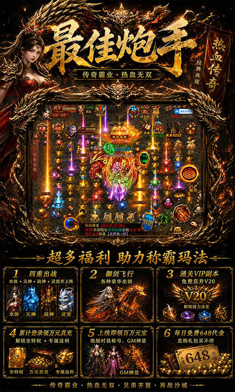 最佳炮手-1折免费版(满v)游戏截图3