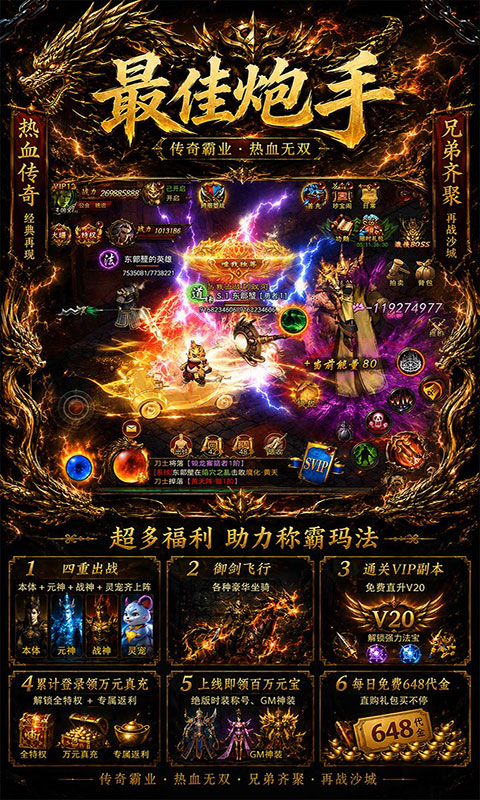 最佳炮手-1折免费版(满v)游戏截图2