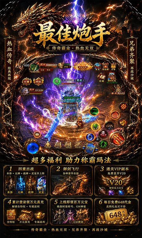 最佳炮手-1折免费版(满v)游戏截图5