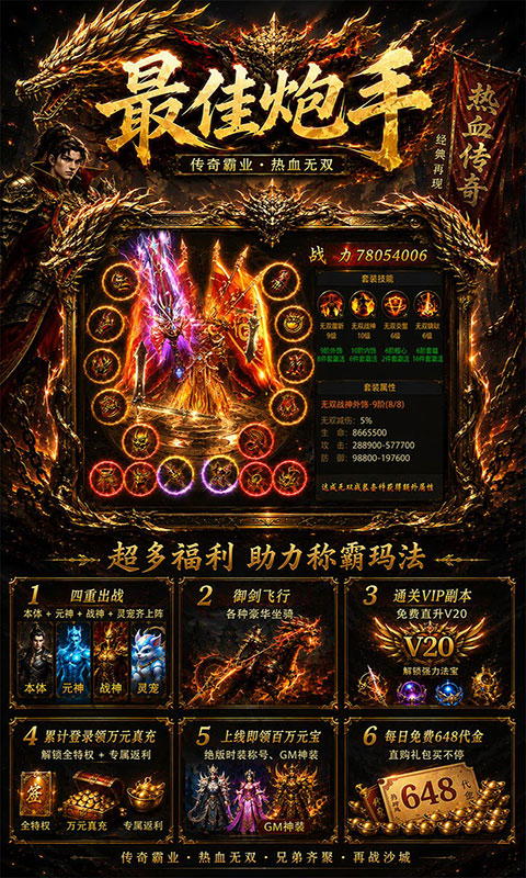 最佳炮手-1折免费版(满v)游戏截图4