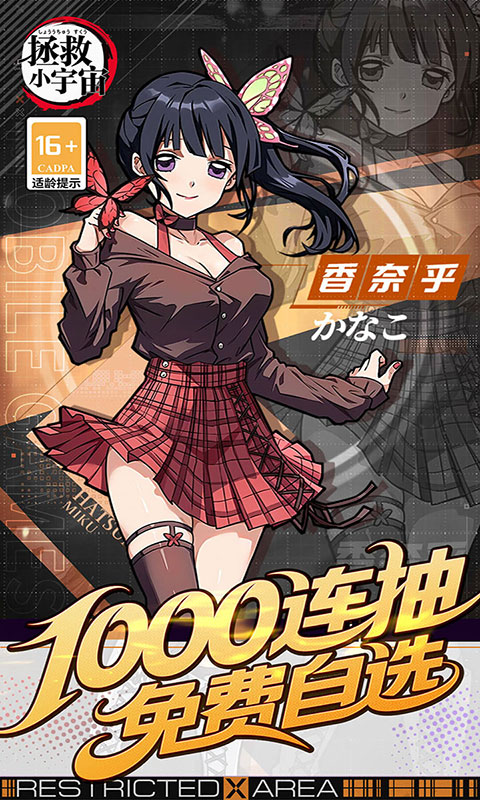 拯救小宇宙-0.1折鬼灭之刃(满v)游戏截图2