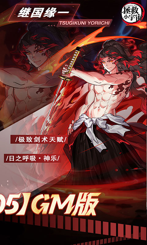 拯救小宇宙-0.05折日日代金(GM版)游戏截图2