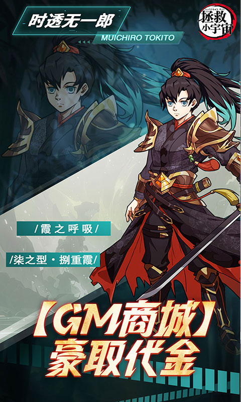 拯救小宇宙-0.05折日日代金(GM版)游戏截图4