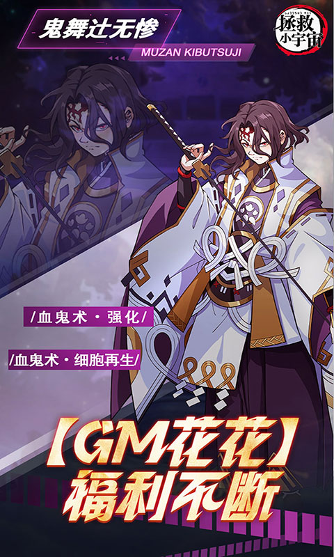 拯救小宇宙-0.05折日日代金(GM版)游戏截图3