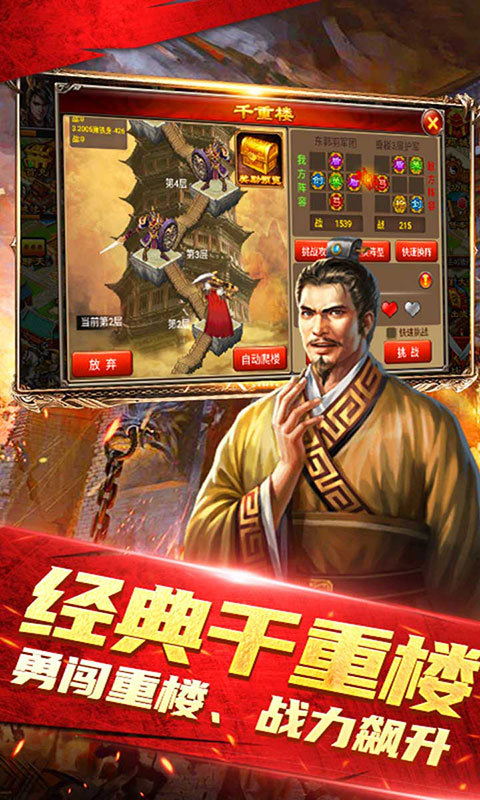天子令-七雄争霸正版0.1折(满v)游戏截图1