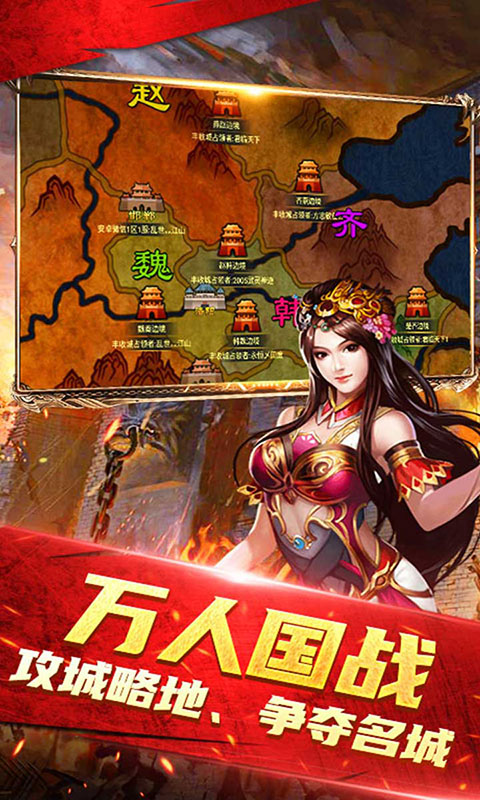 天子令-七雄争霸正版0.1折(满v)游戏截图3