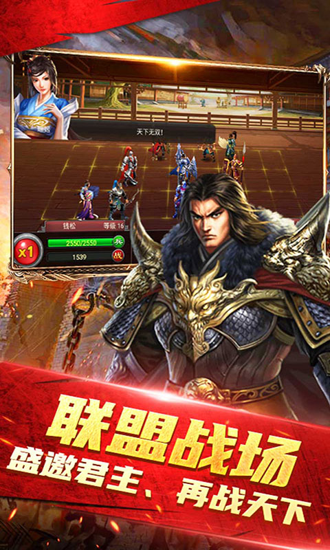 天子令-七雄争霸正版0.1折(满v)游戏截图4