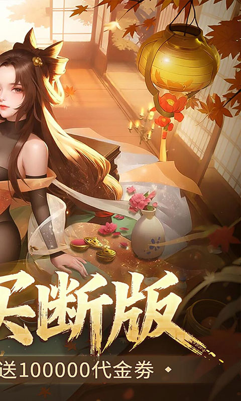 战玲珑2-0.1折买断版(满v)游戏截图2