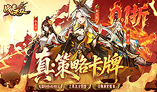 战龙无双-三国策武0.1折