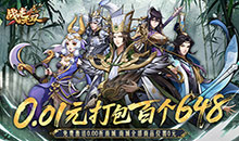 战龙无双-0元神话商城版
