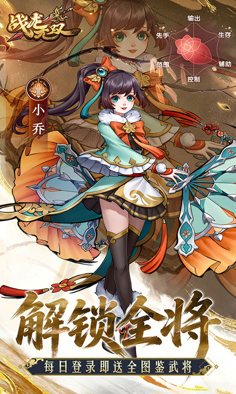战龙无双-0元神话商城版(满v)游戏截图2