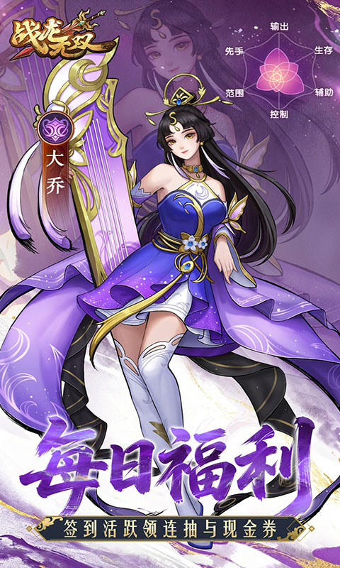 战龙无双-0元神话商城版(满v)游戏截图3