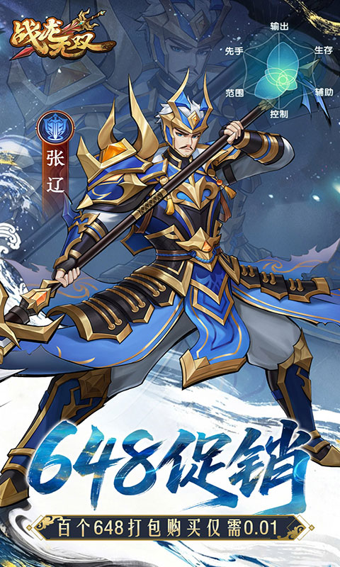战龙无双-0元神话商城版(满v)游戏截图4