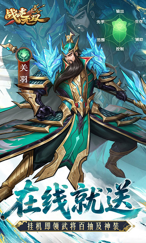 战龙无双-0元神话商城版(满v)游戏截图5
