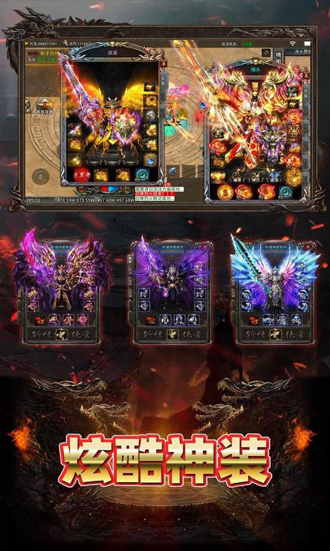 致命狙击-冰火传奇免费版(无VIP)游戏截图3