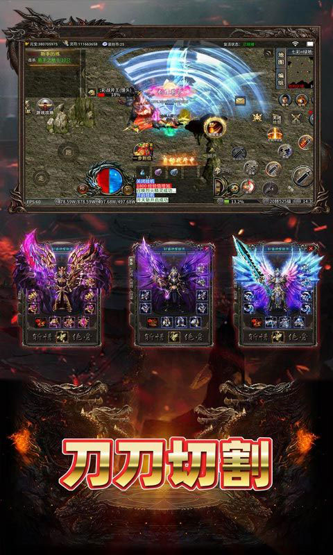 致命狙击-冰火传奇免费版(无VIP)游戏截图5