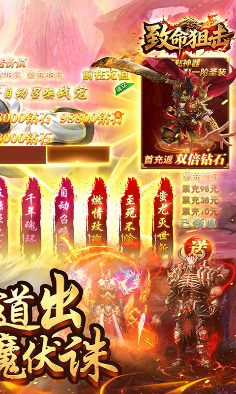致命狙击-道士开局召5狗(满v)游戏截图2