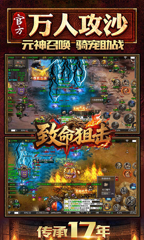 致命狙击-道士开局召5狗(满v)游戏截图3