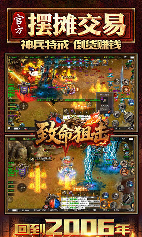 致命狙击-道士开局召5狗(满v)游戏截图4