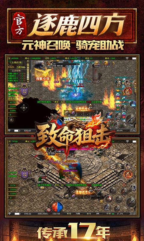 致命狙击-道士开局召5狗(满v)游戏截图5