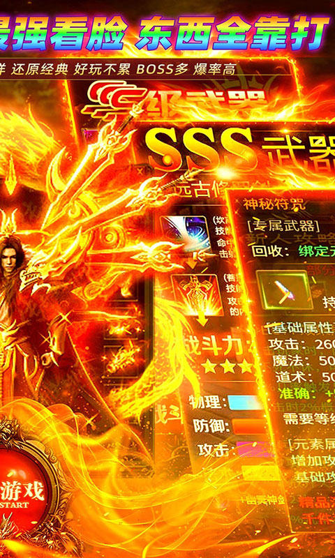 致命狙击-高攻速版(满v)游戏截图2