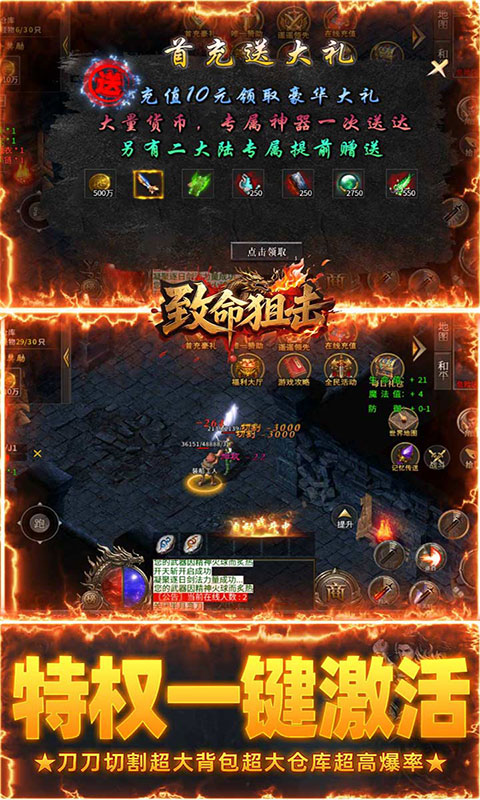 致命狙击-传说福利版(满v)游戏截图5