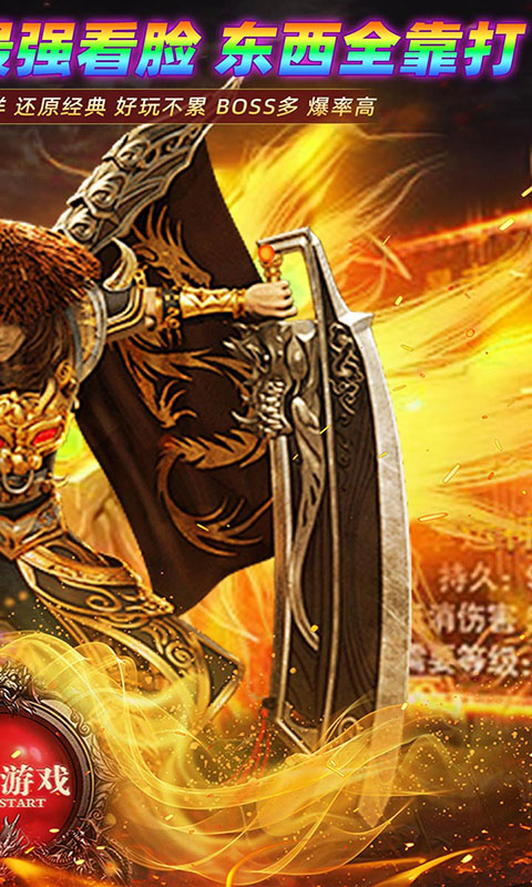 致命狙击-飞剑高爆五流派(满v)游戏截图2