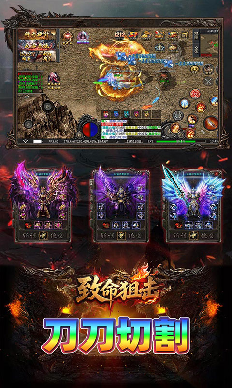 致命狙击-飞剑高爆五流派(满v)游戏截图5