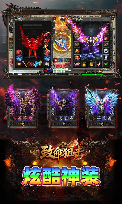 致命狙击-飞剑高爆五流派(满v)游戏截图3