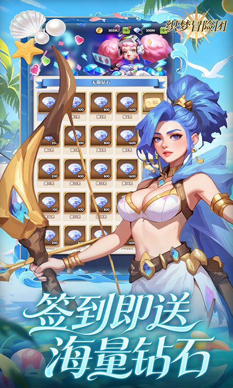 织梦冒险团-0.1折双倍代金(满v)游戏截图5