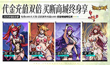 最强猎手-0.05折代金翻倍