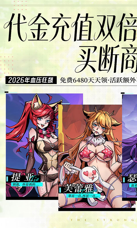 最强猎手-0.05折代金翻倍(满v)游戏截图1