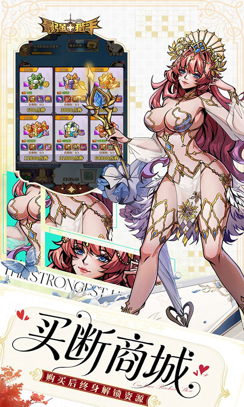 最强猎手-0.05折代金翻倍(满v)游戏截图4