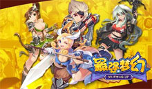 最强梦幻商城版