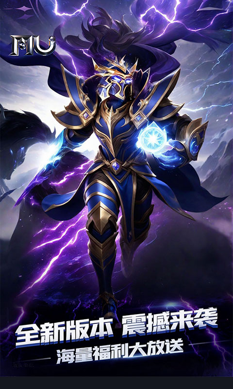 魔光奇迹(满v)游戏截图1