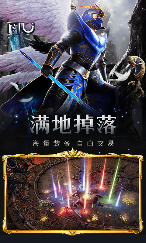 魔光奇迹(满v)游戏截图2