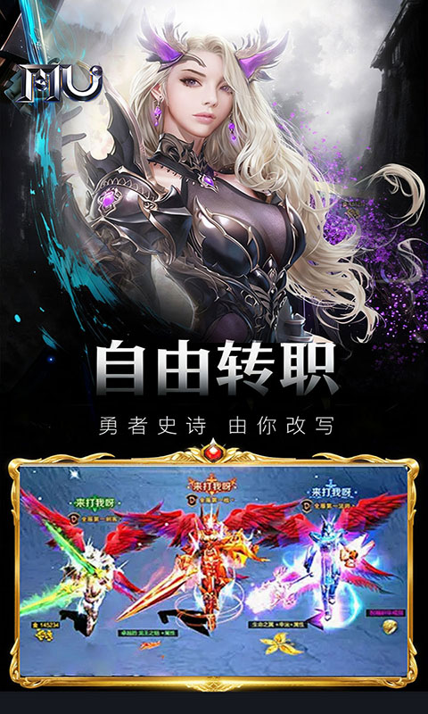 魔光奇迹(满v)游戏截图3