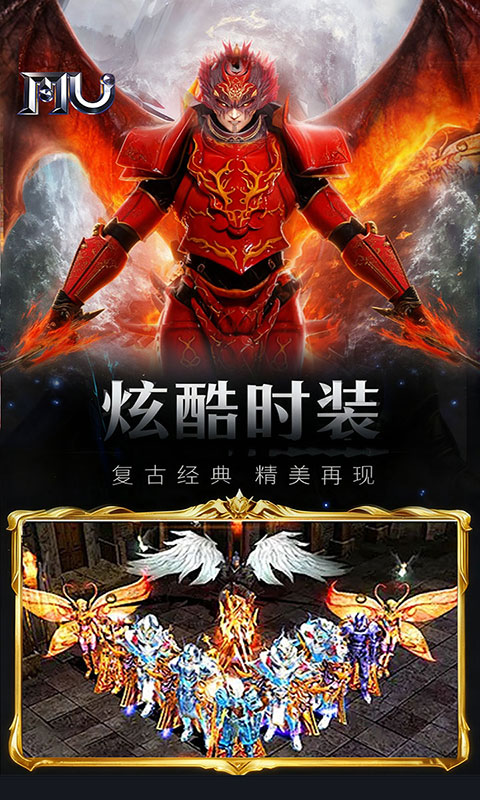 魔光奇迹(满v)游戏截图4