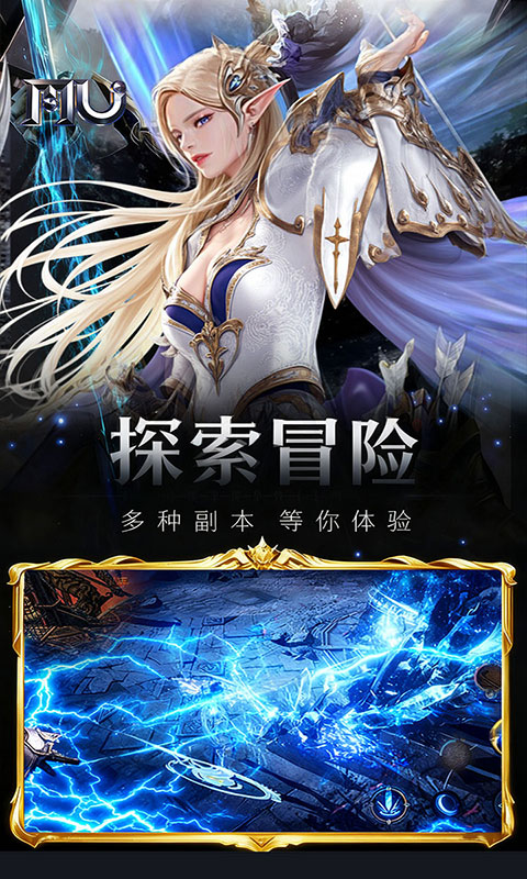 魔光奇迹(满v)游戏截图5