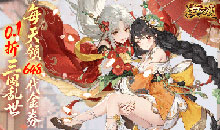 王道三国-0.1折每日送648