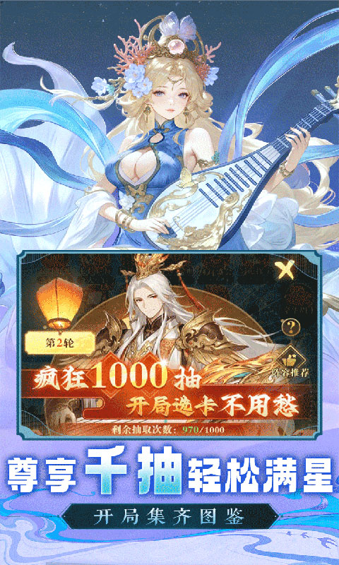 王道三国-0.1折每日送648(满v)游戏截图2