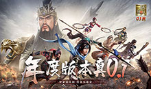 真三国无双霸-0.1折免费版