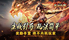 战神烈歌-雾山起源沉默